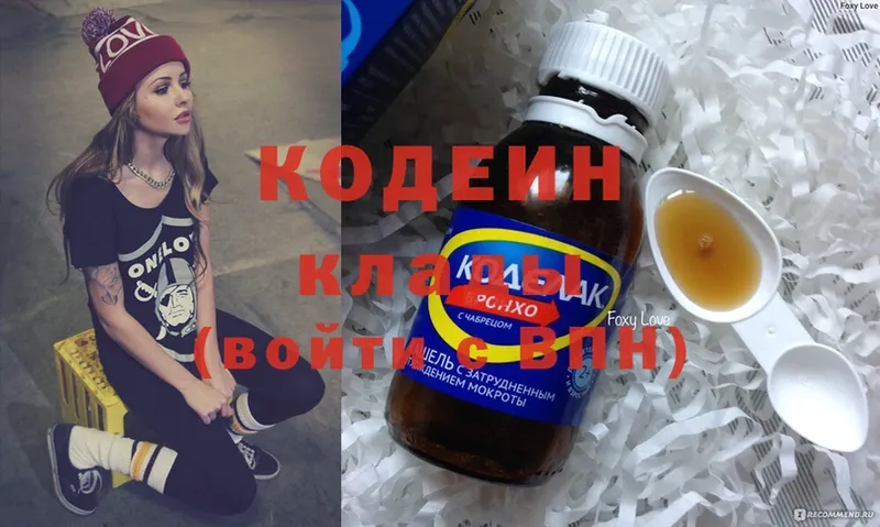 Кодеиновый сироп Lean напиток Lean (лин)  МЕГА маркетплейс  Мезень  как найти закладки 