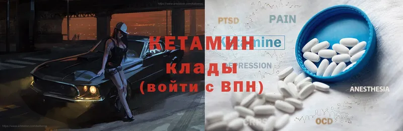 КЕТАМИН ketamine  Мезень 